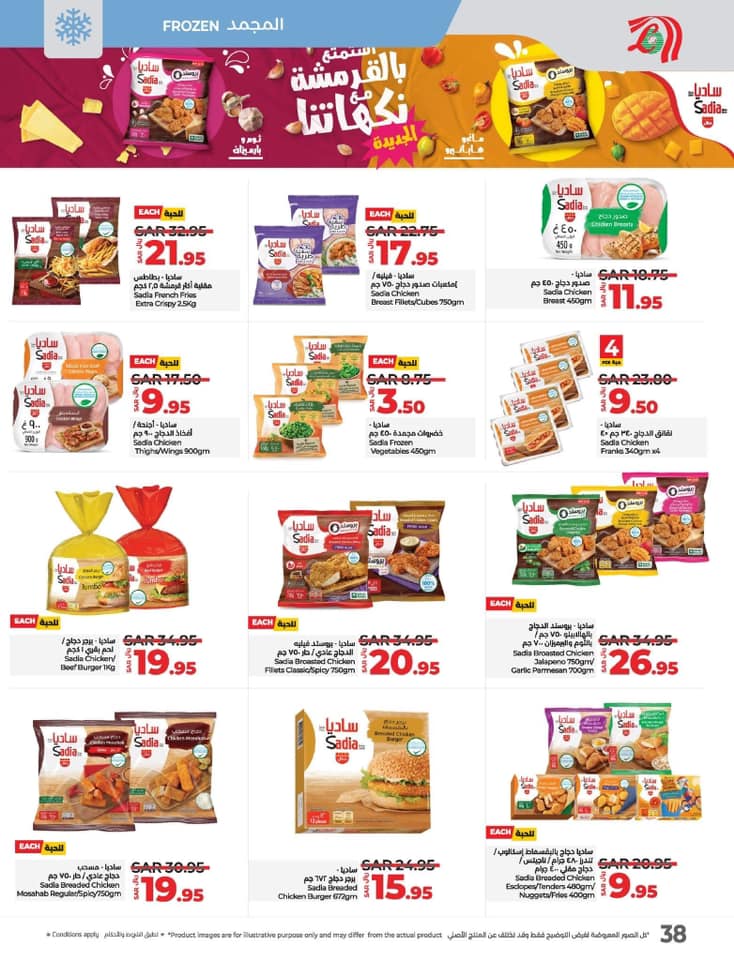 lulu-dammam-shati offers from 27nov to 3dec 2024 عروض لولو الدمام الشاطئ من 27 نوفمبر حتى 3 ديسمبر 2024 صفحة رقم 37